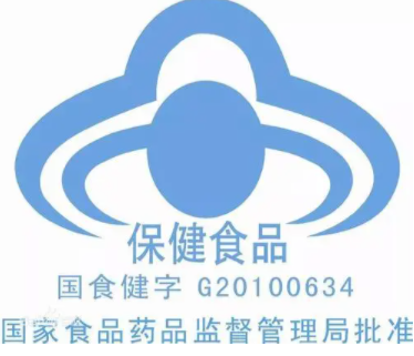 保健食品