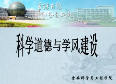 食品科学