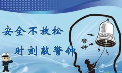 安全标语能起到什么样的作用