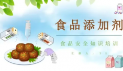 食品安全添加剂使用对于它相关规定