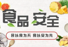 主要食品安全机制监管方面注意这些