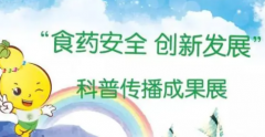 针对食品安全创新管理方式明确问责