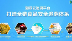 健全食品安全链完善安全