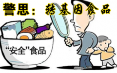 对转基因食品安全性分析没明确定论