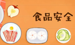 食品安全和日常饮食食品添加剂注意