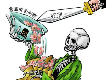食品安全问题